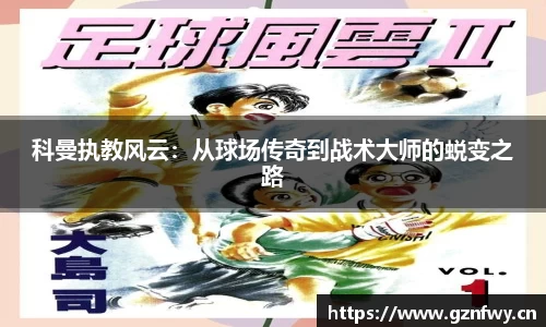 yy易游