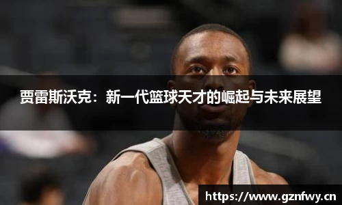 米乐YY易游