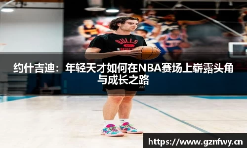 米乐YY易游